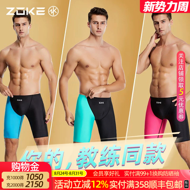 Zoke Men's Swimming Trunks Professional Five-Point Swimwear Men's Swimsuit Swimming Goggles Swimming Cap Three-Piece Set Anti-Embarrassment Swimming Gear Zoke Men's Swimming Trunks Professional Five-Point Swimwear Men's Swimsuit Swimming Goggles Swimming Cap Three-Piece Set Anti-Embarrassment Swimming Gear
