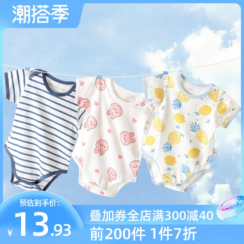 Baby Even body clothes short sleeve bag fart men's summer clothes newborn baby toddler baby toddler son-in-the-first-life khab Y4377