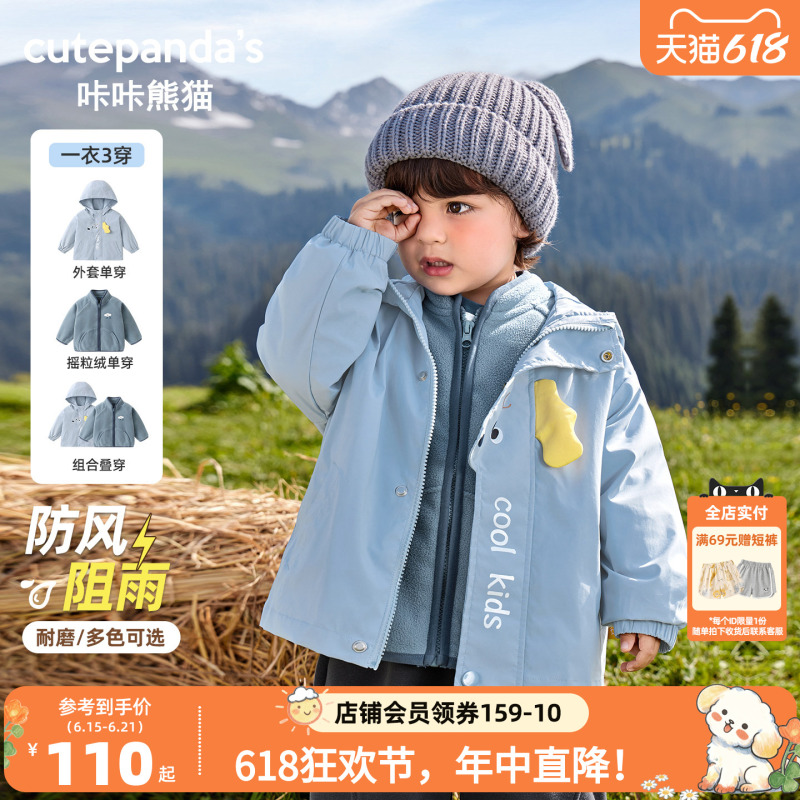 Kaka Panda Baby Jacket Spring and Autumn Boys' 3-in-1 Top Waterproof Inner Layer Set Children's Clothing Autumn Style Trendy Kaka Panda Baby Jacket Spring and Autumn Boys' 3-in-1 Top Waterproof Inner Layer Set Children's Clothing Autumn Style Trendy