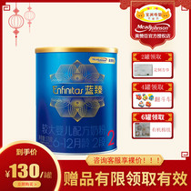 20 years 05 new packaging Mead Johnson Lanzhen 2 section 370g infant milk powder 6-12 months 370g * 1 canned