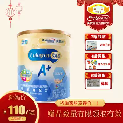 20 years 11th US Johnson Ann children lactose-free lactose intolerance infant diarrhea milk powder 400G G * 1 canned