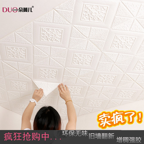 3D Self-Adhesive Ceiling Imitation Buttoned Board Sticker Suspended Ceiling Decoration Roof Shed Renovated TV Background Top Waterproof Wall Sticker