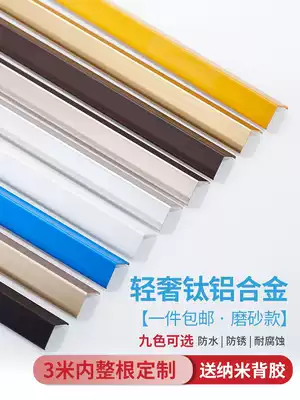 Aluminum alloy corner protection strip corner protection strip home right angle anti-collision door and window balcony edge Shopping Mall hotel decoration