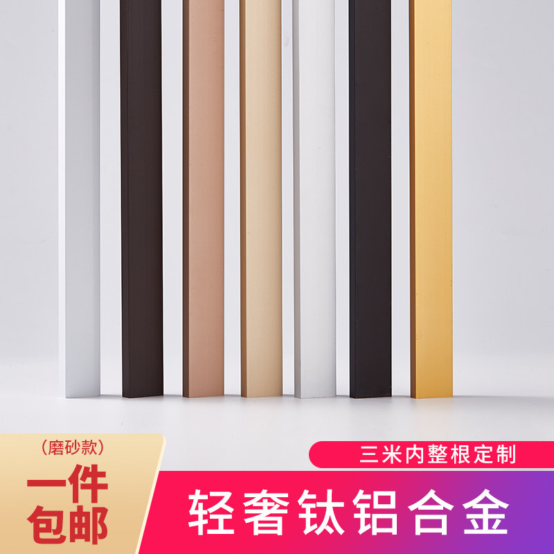 Aluminum alloy U-bar living room ceiling background wall decoration line Shopping mall hotel modeling decoration line factory direct sales