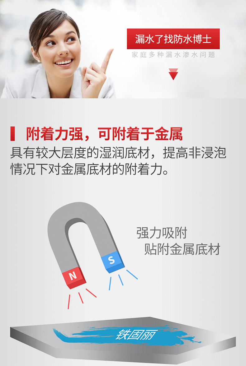 1-17 Tmall Iron Solic Plastic Page 790_06.jpg