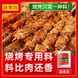 Barbecue Sprinkling Commercial Barbecue Shops Special Dip Dip Dry Seasoning Cumin Powder Chili Powder Fried String Seasoning