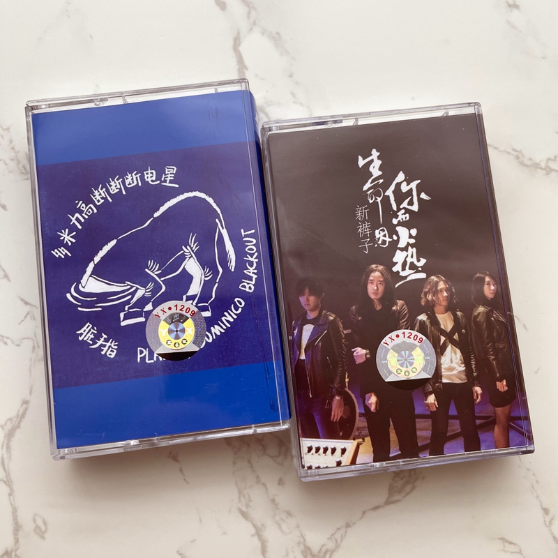 Tape New Pants Band Life Because of You Fire Dirty Fingers Dometer High Interrupt Electric Star New Unremoved