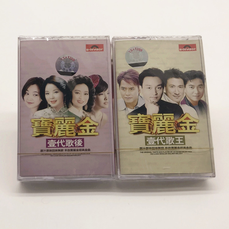 Out - page tape Polaroid Men's article Woman's two - set cards Cantonese songs are new unbroken