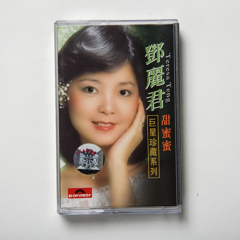Jedi Tapes Classic Song Teng Rijun Sweet Nectar New Undetached Superstar Treasured Series