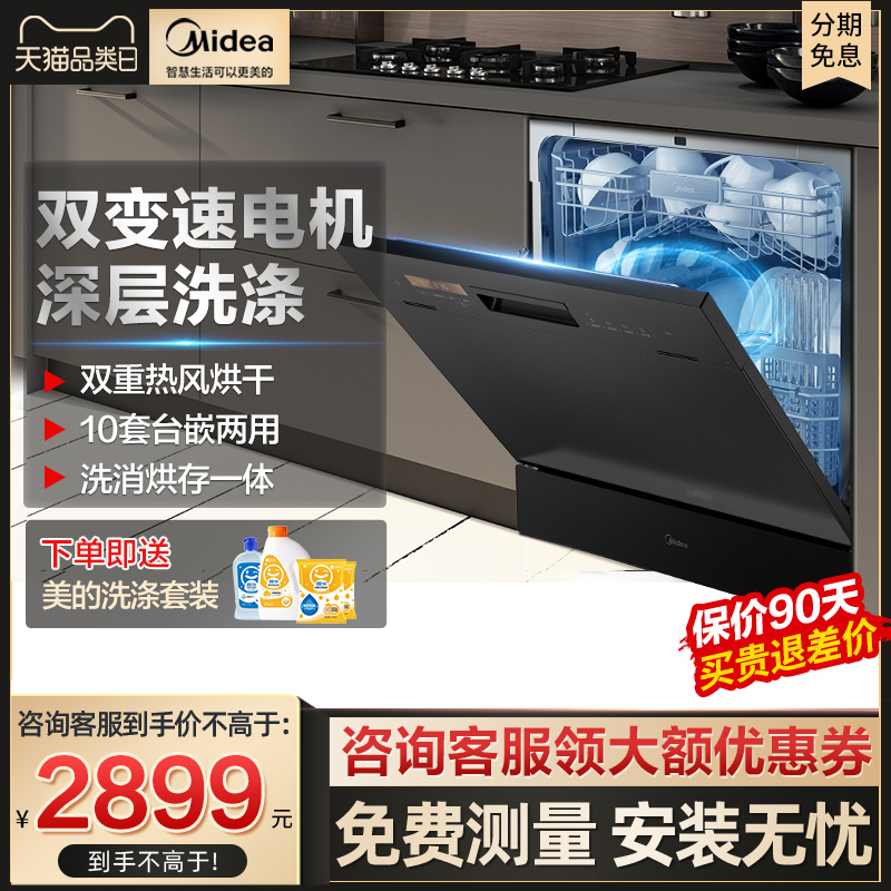 Beauty dishwasher fully automatic home 8 2 sets of desktop embedded disinfecting smart home appliance brush dishwasher E7