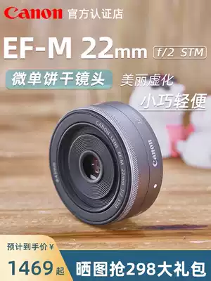 Canon EF-M 22mm f 2 STM micro monocular camera portrait still life fixed coke biscuit pet lens 22mm F2