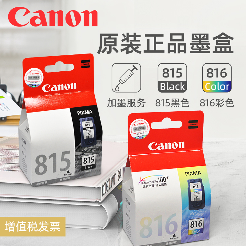 Retrofit Recyclable Inkjet Printer CL-816 Color MP259 IP2780 MP236 288 IP2788 PG-815XL CL-816