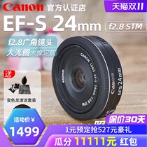 Canon 24 2 8 EF-S 24mm f 2 8 STM biscuit head wide angle large aperture portrait fixed focus lens