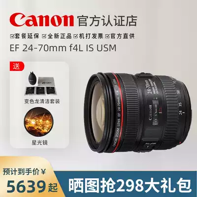 Canon 24-70 F4 single lens EF 24-70mm f 4L IS USM zoom red circle constant aperture