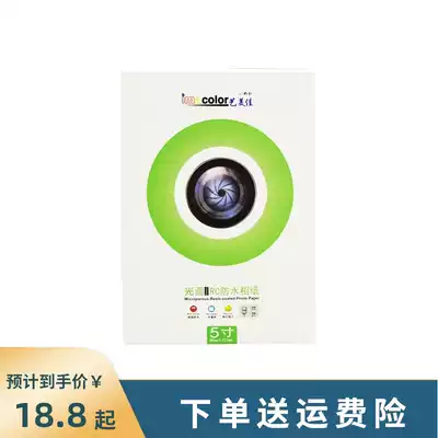 Suitable for Canon inkjet printer Photo paper Paper sealing machine Plastic sealing film Suitable for TS5080 TS5380 TS6380 TS8280 TS8380