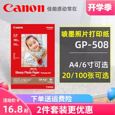 Inkjet photo copy paper Canon GP-508 inkjet printer with six-inch photo paper A6 glossy photo paper 6 inch 100 sheets 20 sheets A4 optional for MG2580 35