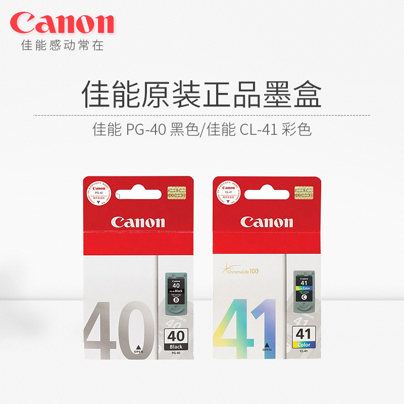 Original dress Canon PG-40 black inkjet printing machine with CL-41 color ip1180 ip1180 MX308 MP198 ip1600 ip1600 P