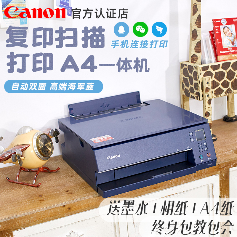 Canon ts6380 Inform machine office mobile phone wifi wireless color inkjet photocopy sweep integrated 5 color HD photo student job a4 file print 6 inch photo day cat delivery