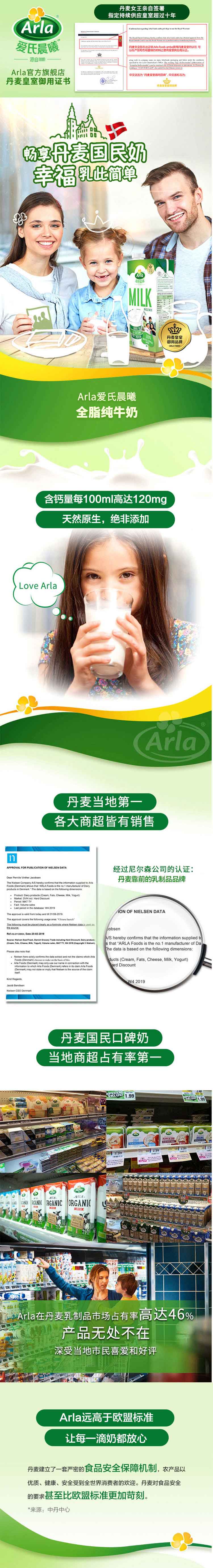 丹麦皇室御用品牌 Arla 全脂纯牛奶 1L*12盒*2件 图2