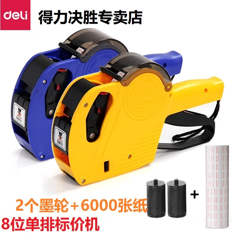 Right-hand List Price Machine 7503 Supermarket Goods Price Machine Single Row Price Printer Date Marking Machine 8 Digits Code Instrumental Clothing Shop Merchandise Barter Beers Price Tag Machine For Code Paper-Taobao