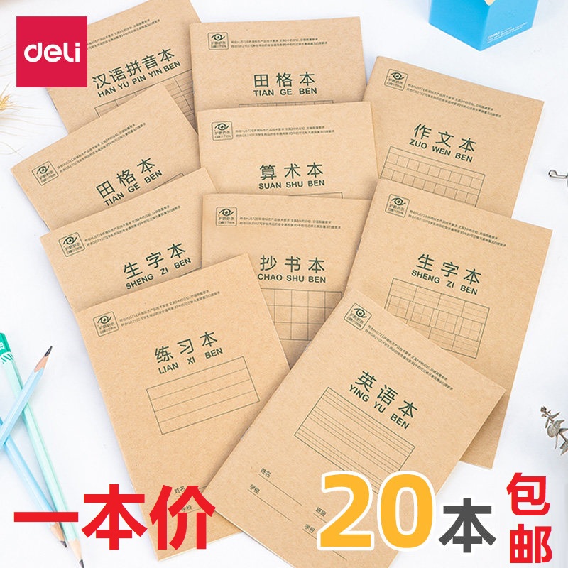 Powerful Pinyin English book practice word Honda word practice word Honda word Bensheng word book primary school students unified standard Chinese pinyin book kindergarten third grade for text work book exercise book