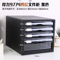 Пластиковый прозрачный ящик черный четырехслой