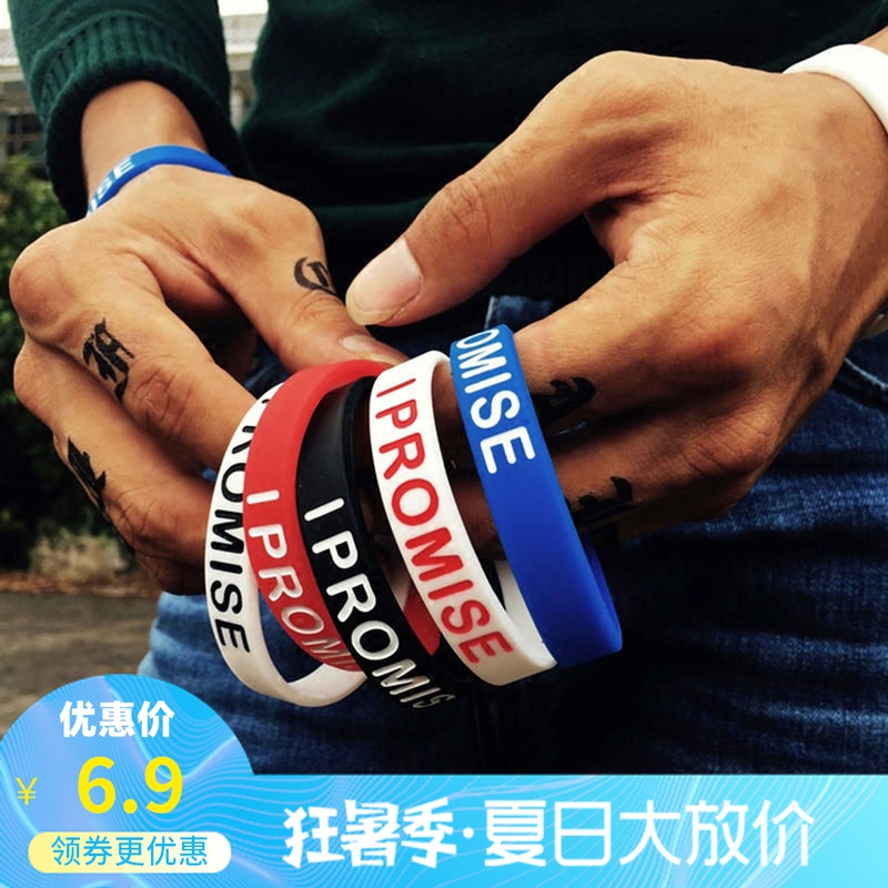 (2 pieces)James basketball sports bracelet Silicone Europe and the United States tide brand simple letter student couple wristband