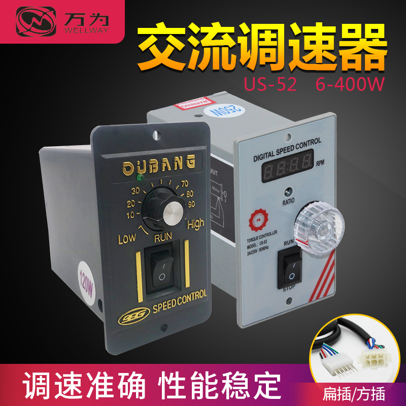 Wan motor speed regulator 6W-400W single phase controller 6W15W25W60W90W120W250W250W