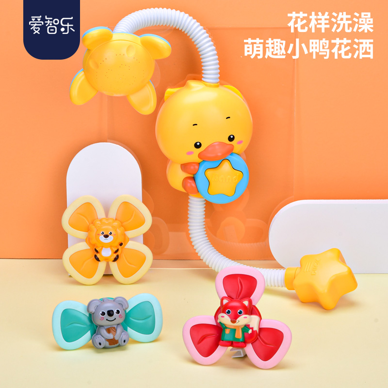 Baby Shower Toy Shower Head Child Shower Nozzle Baby Dramatic Water Boy Girl Little Duck Suit Combination