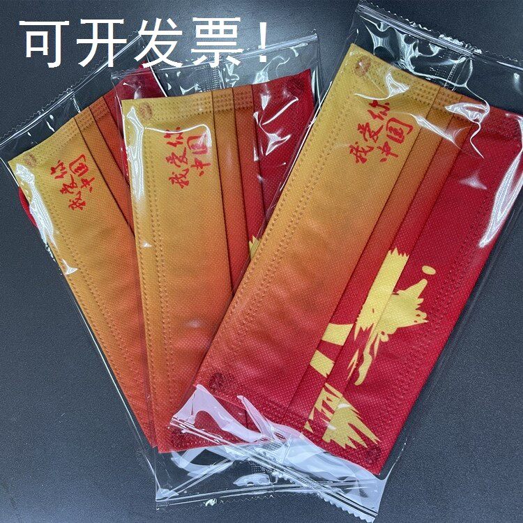 Red 3d stereoscopic with the tide 2021 China Vent Hood the same red three-layer logo Cool Disposable Mask