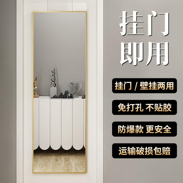 Door-hanging mirror, wall-mounted dressing mirror, floor-to-ceiling mirror, household full-length mirror, wall-mounted fitting mirror, self-adhesive door rear mirror
