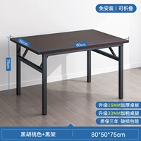 [Обновление толщины бесплатной установки и утолщение] Черный орех 80x50