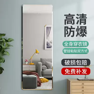Mirror Wall self-adhesive full-body full-length mirror ins Wind sticky wall home girl bedroom patch full-length mirror customization