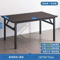 [Обновление бесплатной установки и толщины] Черный грецкий орех 120x50