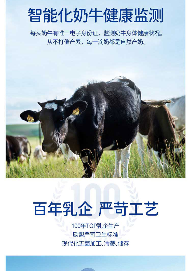 天猫超市 进口 兰雀 唯鲜全脂高钙纯牛奶早餐 200ml*72盒 图4