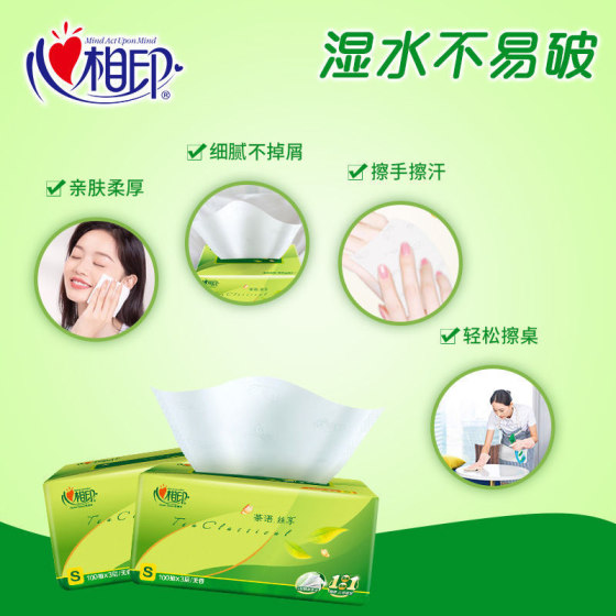 心相印抽纸厂家批发家用实惠装整箱100包餐巾纸婴儿面巾纸餐巾纸