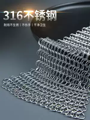 Kitchen brush 316 washing pot net descaling Food Grade 316 material stainless steel brush Net Dragon household chain cleaning 304