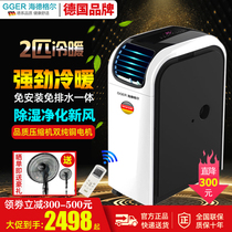 German Heidegger 2 Frequency Conversion Mobile Air Conditioning Home Warm And Silent Drainage Free Installation Portable