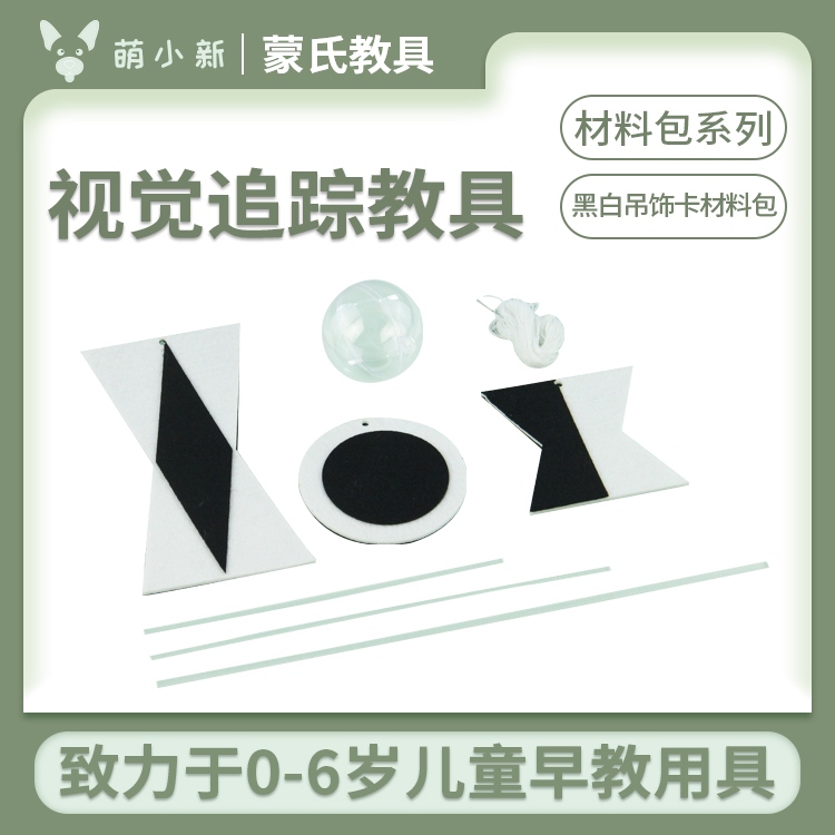 Munari bell early childhood toy material bag