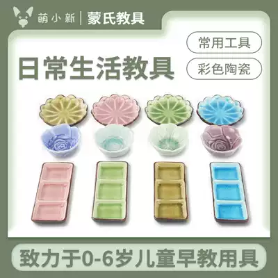 Meng Xiaoxin Montessori teaching aids daily living area three grid plate ceramic color dish Montessori classroom accessories