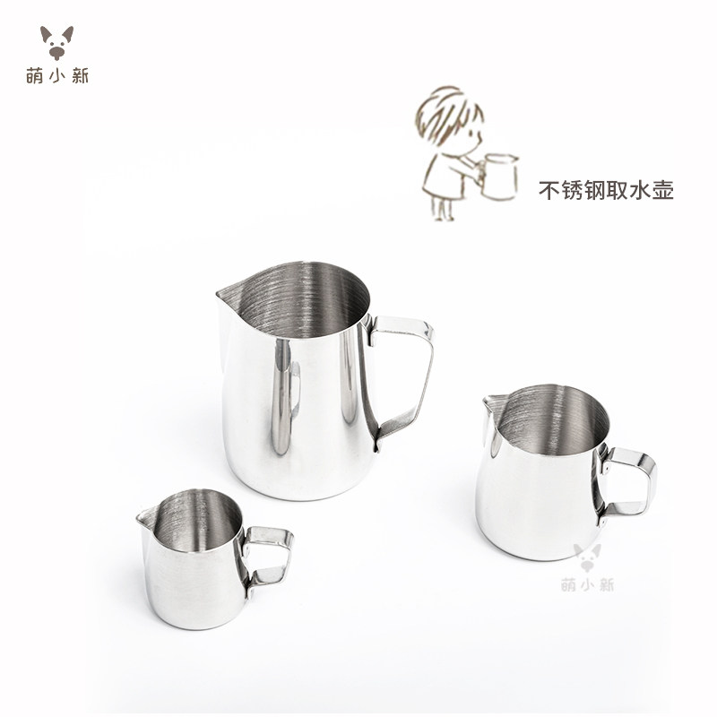 Meng Xiaoxin Montessori daily life teaching aids thickened stainless steel kettle pouring kettle 350ML150ML