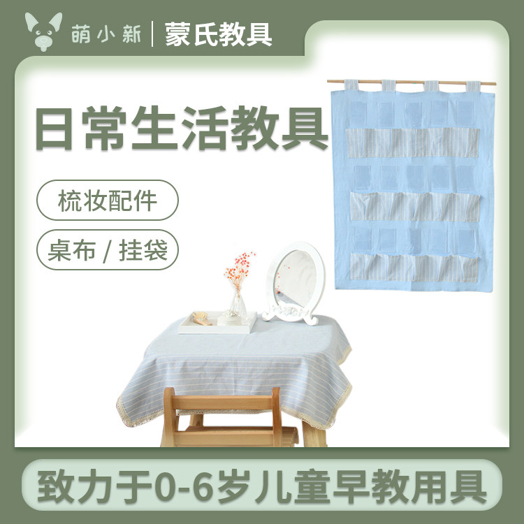 Cute Little New Montessori Daily Life Care Yourself Teaching Aids Children Dressings Work Hanging Bags Table Cloth Suits