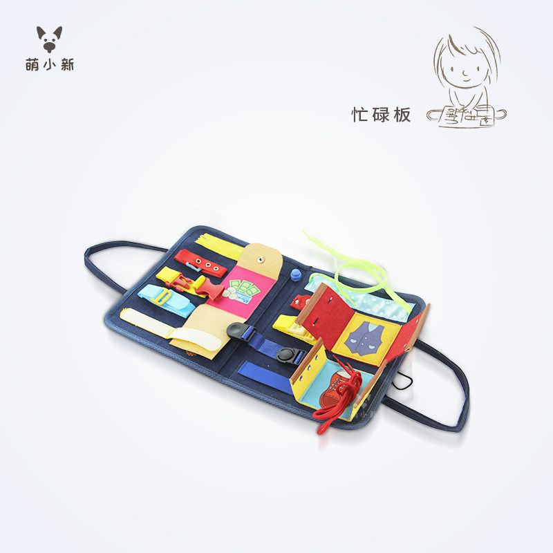 Meng Xiao Xin busy board busy board unlock teaching aid Meng's early education fine movement children's educational toy