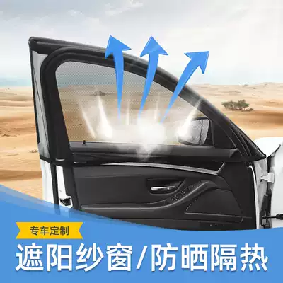 Black gauze sunscreen heat insulation side window sunshade car sunshade window bed bag camping mosquito cover