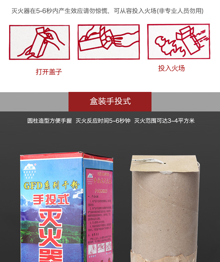 nón bảo hộ công trình Bình chữa cháy cầm tay 1kg ném bình chữa cháy Bình chữa cháy thương hiệu Tianyu dụng cụ chữa cháy rừng nhà máy bán hàng trực tiếp - Bảo vệ xây dựng nón bảo hộ có kính