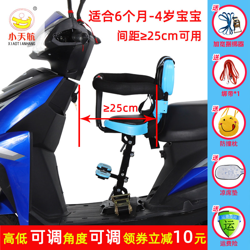 Small Skycar electric car child seat preposition locomotive baby kid electric bike electric bike baby safety sitting chair
