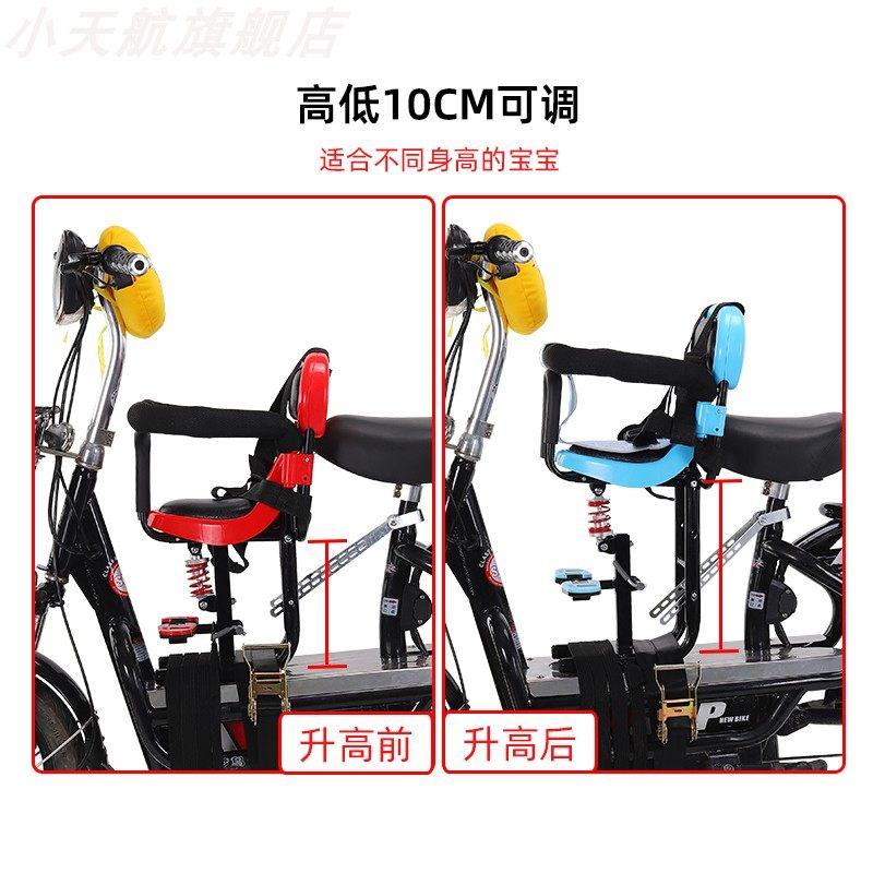 [USD 50.48] Little Sky Electric Bike Kids Seat Front Motorcycle