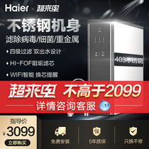 Haier water purifier Household direct drinking Stainless steel kitchen tap water filter Double outlet tankless water purifier Pure water