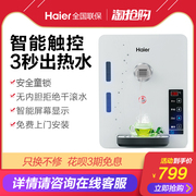 máy lọc nước kiềm Haier máy nước nóng treo tường mini máy gia đình không có mật tốc độ nóng ngay lập tức máy nước nóng nhà bếp máy uống thẳng - Nước quả máy điện giải kangen