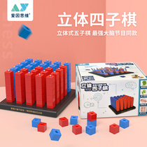 Gravity four-bang Z powerful brain backgammon observation board game puzzle parent-child interactive toy